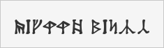 Dekarischer Text