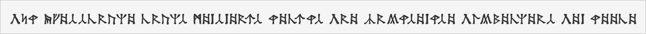Dekarischer Text