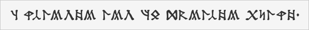 Dekarischer Text