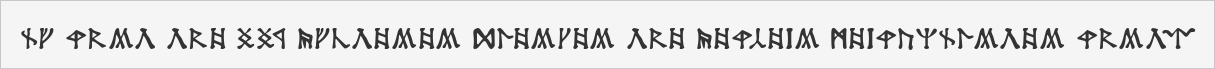Dekarischer Text