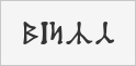 Dekarischer Text
