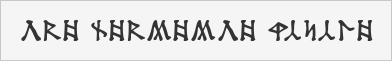 Dekarischer Text