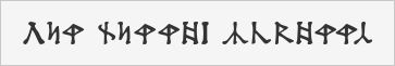 Dekarischer Text